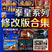 Computer Game Simulator King of Fighters Series Modified Edition Full KOF97HACK Choice BOSS Hidden Wind and Clouds