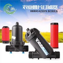 Large shed micro-sprinkler irrigation sprinkler irrigation irrigation equipment y t-type removable and washable Agricultural Garden laminated filter