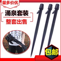 4 7 The amount of capillary spring ground insertion dripper adjustable number of dripper dropper sprinkler irrigation micro-nozzle matching