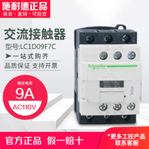 (100% original)Schneider Contactor-LC1D09F7C LC1-D09F7C AC110V 9A