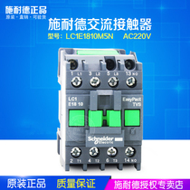 (100% original) Schneider contactor LC1E1810M5N LC1-E1810M5N AC220V