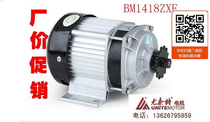 Unite permanent magnet DC deceleration brushless motor BM1418ZXF500W48V 350W 600W 735W