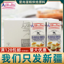 Iron tower light milk oil 1L whole box 12 boxed Philharmoniker Vianimal rare cream cake raw material Xinjiang (exclusive share)