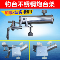 Fishing Bench Gun Stand Rack Accessories Large Full Bracket Universal Carbon Vientiane Double Special Slide Card Coastal Pole Small Turret Holder