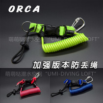 ORCA wire anti-loss rope Diving flashlight anti-loss rope Diving camera Anti-loss rope Reinforced version of the wire rope