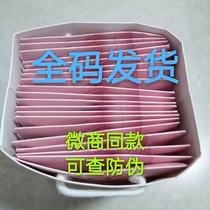Mrs. Net luxury private pad private pad conditioning pad full code delivery 20 stickers