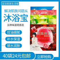 Muddy Bath bagged bath bathhouse special whole body to remove the skin and exfoliate the Bath Mud Artifact