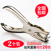 Punch punch pliers Single hole punch machine Stationery 6mm hand-bound paper office hand-held punch