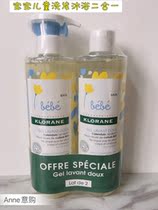 French klorane Carola baby baby shampoo shower gel two in one 500ml * 2 bottles