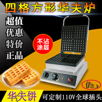 Commercial Waffle Furnace Honeycomb Waffle Machine Whole Plate Square Muffle Machine Double Side Heating Pinch Pickle Thickened Pickle Machine
