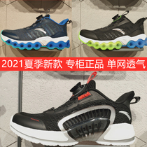 Anta childrens sports shoes summer male and middle childrens children rotating button running shoes single net breathable 312125516