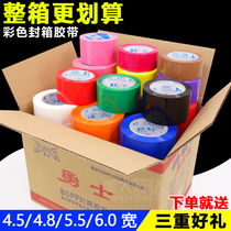 Color sealing tape red and green pink white purple orange brown black Yellow Blue high adhesive packing tape express sealing glue customization