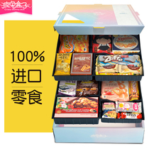 Crazy rabbit box selected high-end imported snack spree to send boyfriend and girlfriend friends girls Japanese net celebrity snack gifts