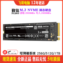 TO Titanium PC005 256G 512GB 1TB 1TB State Hard Disk M 2 NVME Desktop Computer Notebook SSD