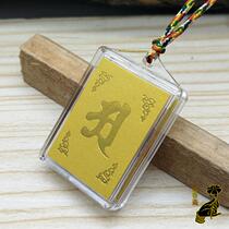 Multi-curse in one acrylic corrugated strict curse pendant big along with the curse drop treasure seal curse pendant temple knot supplies