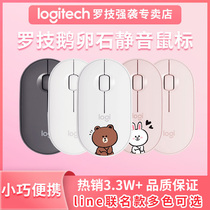 Logitech Pebble Pebble wireless Bluetooth mute mouse iPad girl cute cartoon linefriends Koni rabbit brown bear joint iPad tablet mac note