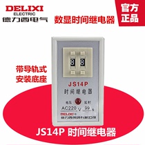 Delixi digital time relay JS14P 9 9S 99S 999S Regulation AC220V 380V