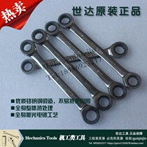 Shida Tools Fully Polished Double Plum Blossom Quick Pull 46200 46201 46202 46203 46204