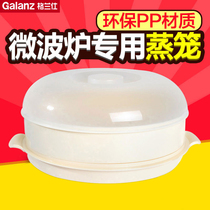 Midea Galanz microwave oven steamer special utensils set steamer bowl light wave stove utensils steam rice cooker