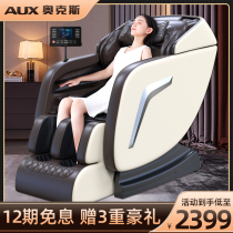 Oaks new electric massage chair home full-body automatic small space luxury cabin multifunctional elderly device