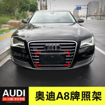 Suitable for 12-13 imported Audi A8 front license plate rear license plate frame conversion base bracket support