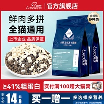 Luce full price freeze-dried cat food chicken staple food official flagship store for young cat special 10kg10 catfish optional