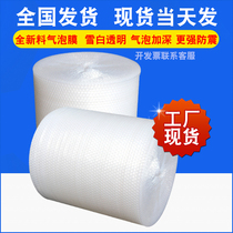 Spot New thick bubble film bubble cushion anti-shock film packing anti-shatterproof foam foam paper 45m long Wholesale