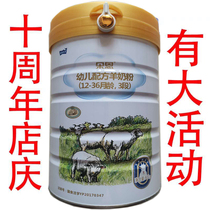 Dawn Goat Milk Powder (Take two and get one free )1 2 3 800g Toddler Formula Goat Milk Powder New Date