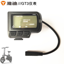 Yadi GT3 electric folding front instrument 48V generation driving speed mileage power plus and minus gear light control display