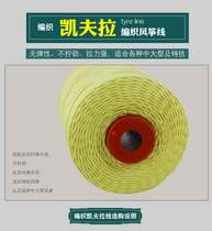 Braided Kevlar line Generation two generation No 1 No 2 No 3 Braided line DuPont original wire Aviation line Special line
