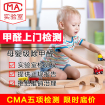 Nanjing door-to-door formaldehyde detection new decoration cma detection New House unit indoor air detector import