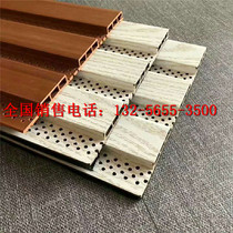 Ecological Wood 195 perforated sound-absorbing board covered wood grain underground audio-visual room waterproof and moisture-proof classroom Piano Room meeting room