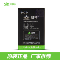Longqin original lithium battery BL-5C 1000mA Longqin audio battery X6III X7 S350III