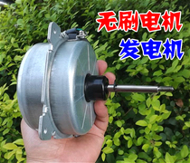 Low-speed three-phase permanent magnet brushless AC brushless wind turbine hand hydraulic 12-220V growth gearbox