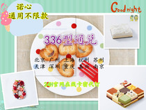 Nuo Xin 2 lb cake card LECAKE Nuo Xin 2 lb 336 type voucher card online card secret order