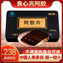 Shandong Donge donkey hide gelatin block cake cream raw material raw material