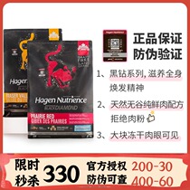 Hagen Neutris Cat Food Red Meat Chicken Black Diamond 11 lb nutrience Newtrith Kittens Freeze-dried Whole Cat Food