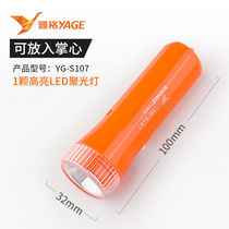Yageyg S107 YG-336C charging strong light large capacity Lithium flashlight portable long battery life mini