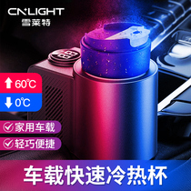 Shellett Car Car Cold and Heat Cup Frozen Mini Fast Refrigeration Cup Insulation and Heating Dual-use Car Refrigerator