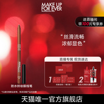 (Live exclusive) MAKE UP FOR EVER Mei Kefei 24h New sweat-proof non-dizziness eyeliner pen