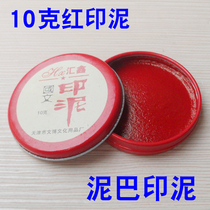 10 grams of small ink pad red ink wholesale old mud Ink ink box mini ink Special