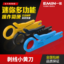 Yellow small wire stripping knife wire tool wire stripper network cable card knife wire knife wire knife mini yellow knife New