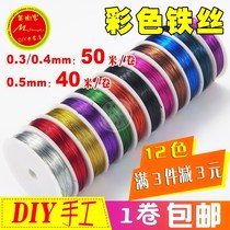 Kindergarten Trim 0 5mm Flower Heart Handmade Children Art Color Fine Wire Making Lasting Hair Line Flowers Occasionally