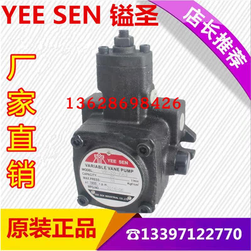 Taiwan YEE SEN Sanctuary Oil Pump VP-20 30 40-FA3 FA2 FA1 variable blade pump