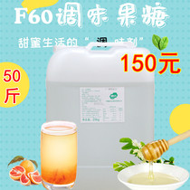 COFCO Rongshi F60 fructose high fructose syrup 25kg barrel flavored syrup coffee milk tea shop special raw materials