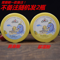 Cuiduo newborn baby talcum powder 140g Dry and non-irritating four seasons universal box with puff urine wet powder