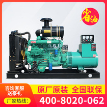 Weifang Chai 30 50 75 100 120 150 200KW Kilowatt diesel generator set Three-phase electricity 380v
