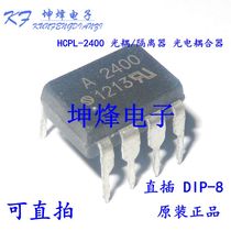 A2400 HCPL-2400 optocoupler isolator Optocoupler in-line DIP spot can shoot directly