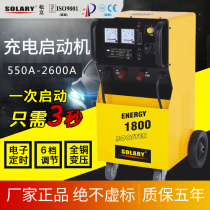 Car strong start charging all-in-one 12V24V high-power fast charger starting large truck battery charging