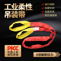 On-board lifting belt industrial widened sling 1 ton 2 tons 5 tons 3 tons safety underwriting flexible ring trailer rope